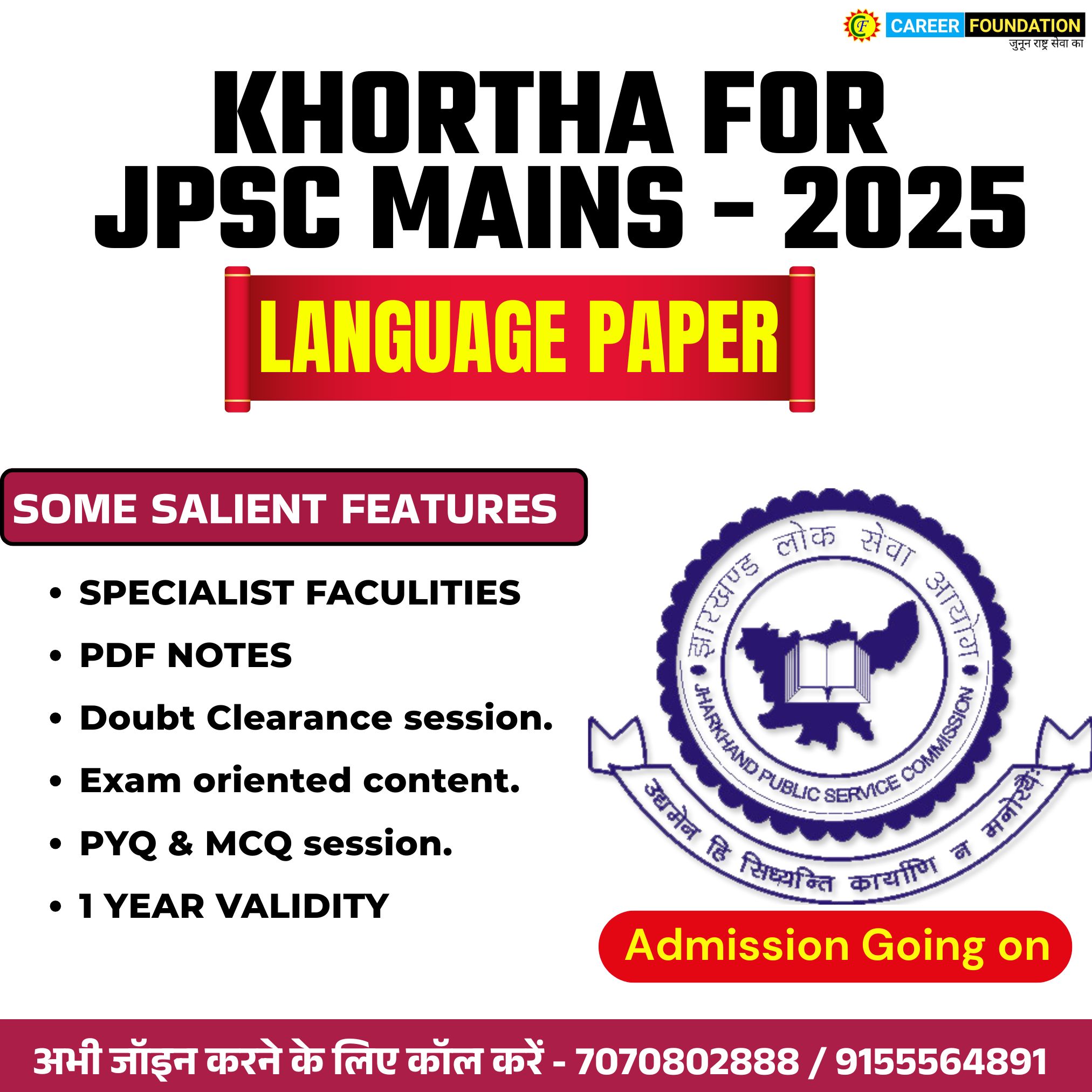 KHORTHA JPSC